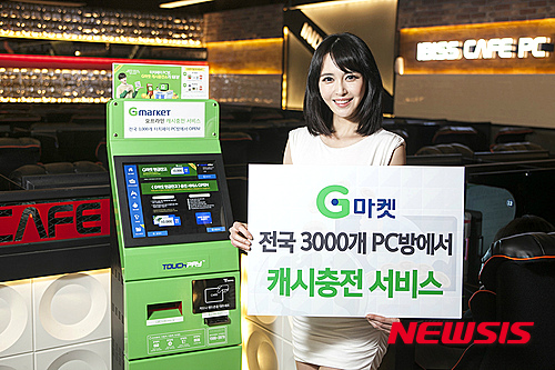 【서울=뉴시스】양길모 기자 = 온라인쇼핑사이트 G마켓(www.gmarket.co.kr)이 PC방에서 G마켓 스마일캐시를 충전할 수 있는 '오프라인 캐시충전 서비스'를 시작한다고 15일 밝혔다. dios102@newsis.com