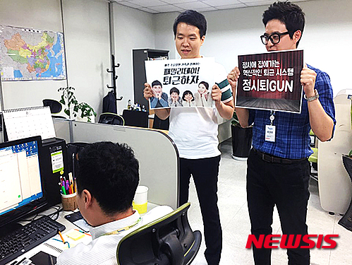 【서울=뉴시스】이지웰페어 '펀메이커' 팀이 야근을 하는 동료들 앞에서 퇴근을 독려하고 있다.&nbsp;&nbsp;&nbsp; (사진=이지웰페어 제공)