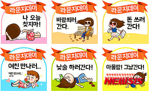 【서울=뉴시스】여행박사는 현재 43가지에 달하는 복지제도를 운영하고 있다. 사진은 여행박사의 사내복지제도 중 하나인 조기퇴근제 ‘라운지데이’ 알림판. (사진=여행박사 제공)