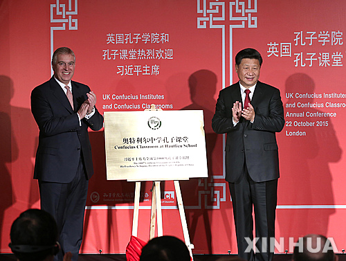 [런던=신화/뉴시스]시진핑(習近平) 중국 국가주석(오른쪽)과 영국 앤드류 왕자가 2015년 10월22일 영국 런던의 공자학원을 방문해 1000번째 교실 개설을 축하하고 있다. 호주의 6개 대학들이 중국 정부와 연계됐다는 의심에 따라 캠퍼스 내 공자학원(CI)을 조용히 폐쇄했다고 BBC가 2일 보도했다. 2025.04.01