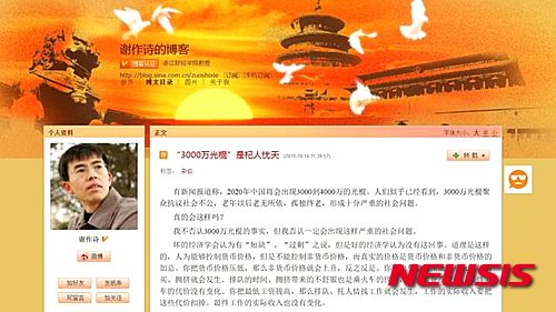 【서울=뉴시스】한 중국인 교수가 중국의 성비 불균형 해법으로 "가난한 남성들이 아내를 공유하면 된다"고 황당한 해법을 제안해 뭇매를 맞고 있다. 23일(현지시간) BBC보도에 따르면, 중국 저장(浙江)재경학원 셰줘스(谢作詩) 교수는 자신의 블로그에 “2020년이면 중국 내 결혼적령기의 독신남의 수가 3000만명에 될 것이다. 이는 단기적으로 해결될 수 없는 심각한 사회문제가 될 것”이라고 예측했다.사진은 셰줘스 교수의 블로그 캡쳐 화면이다.(사진출처: BBC) 2015.10.24.