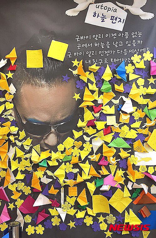 【안성=뉴시스】조인우 기자 = '눈물이 마를 무렵 희미하게 알 수 있었지. 나 역시 세상에 머무르는 건 영원할 수 없다는 것을 설명할 말을 알 수는 없었지만, 어린 나에게 죽음을 가르쳐 주었네.'&nbsp; 25일 오후 경기 안성 유토피아 추모관에서는 가수 신해철(1968~2014)이 속했던 밴드 '넥스트'의 '날아라 병아리'가 흘러나오고 있었다. 신해철의 1주기(27일)를 추모하기 위해 이 자리에 500여 명의 팬들이 모였다. 어린 아이의 손을 잡고 온 가족들도 눈에 띄었다.&nbsp; join@newsis.com