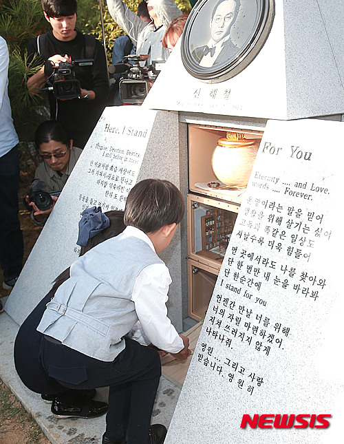 【안성=뉴시스】이정선 기자 = 신해철 1주기 추모식 'Here I stand for you' 및 봉안식이 열린 피아추모관 평화광장에서 고인의 두 자녀가 안치단을 살펴보고 있다. 2015.10.25. ppljs@newsis.com