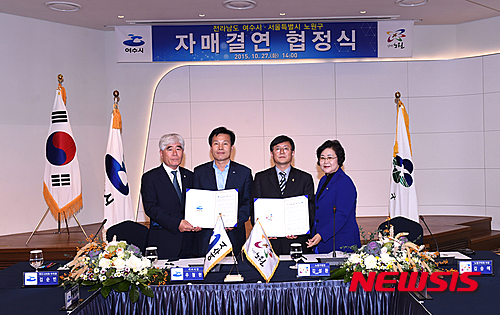 【여수=뉴시스】김석훈 기자 = 전남 여수시(시장 주철현)와 서울 노원구청(구청장 김성환)이 27일 여수시 엠블호텔에서 자매결연 협정식을 갖고 있다.&nbsp;&nbsp;&nbsp;&nbsp; 양시는 공동 발전 업무를 발굴해 주민들의 이익을 증진하과, 문화·관광·예술·체육·경제·교육·행정 등 각 분야에서 상호교류와 협력키로 했다. 2015.10.27. (사진=여수시청 제공)&nbsp;&nbsp; kim@newsis.com