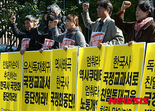 【서울=뉴시스】박주성 기자 = 전국교직원노동조합 변성호 위원장을 비롯한 참석자들이 29일 오전 서울 광화문 파이넨스센터 앞에서 열린 '한국사교과서 국정화 반대 교사시국선언 발표 기자회견'에서 구호를 외치고 있다. 2015.10.29. park7691@newsis.com