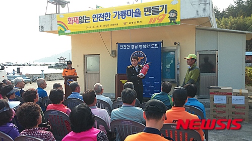【고성(경남)=뉴시스】신정철 기자 = 경남 고성소방서는 지난 29일 고성군 하일면 가룡마을에서 소방공무원, 유관기관, 마을주민, 의용소방대원 등 60여명이 참여한 가운데 '제9호 화재없는 안전마을' 조성행사를 실시했다. 이날 고성소방서는 마을주민들을 대상으로 소화기 사용요령을 설명하고 있다.2015.10.30.(사진=고성소방서 제공)&nbsp;&nbsp; photo@newsis.com