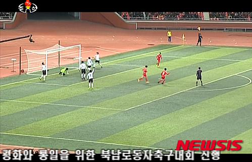 【서울=뉴시스】민족의 화해와 단합, 평화와 통일을 위한 북남 노동자축구대회가 5월 1일 경기장에서 진행됐다고 30일 조선중앙 TV가 보도했다. 2015.10.30. (출처=조선중앙 TV 캡쳐) photo@newsis.com 