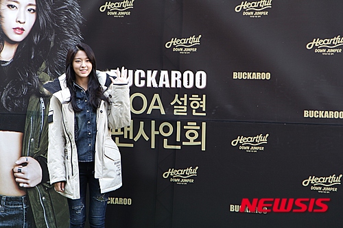 [서울=뉴시스] 박주성 기자 = 오리지날 빈티지 캐주얼 브랜드 버커루(엠케이트렌드 대표 김상택, 김문환)는 31일 롯데 이천 프리미엄 아울렛 청자동 잔디광장에서 진행한 버커루 뮤즈 AOA 설현의 팬 사인회를 성황리에 마쳤다고 밝혔다. 2015.10.31.(사진=버커루 제공) park7691@newsis.com 