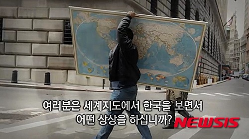 【뉴욕=뉴시스】노창현 특파원 = 사이버 외교사절단 반크가 발상의 전환으로 통일 한국의 미래를 열어나가는 한국청년들의 도전과 열정을 담은 동영상 2탄을 제작해 2일부터 전 세계 배포에 나섰다. 6분 21초 분량의 반크 동영상(https://youtu.be/vLdSs3xMTSI)은 한국 청년들이 분단 70년을 극복하고 생각과 발상의 전환으로 통일 한국을 성취해나가는 첫 세대가 될 수 있도록 용기를 불러 일으키기 위해 기획됐다.반크는 "세계지도를 뒤집어 보면 통일 한국은 유라시아 대륙의 꼬리에서 순식간에 유라시아 대륙과 태평양을 연결하는 관문지역으로 바뀌게 된다. 생각의 전환으로 통일 한국을 향한 위대한 꿈을 꿀 한국 청년들을 찾는다"고 강조했다. 2015.11.02. <사진=반크 동영상 캡처>&nbsp; robin@newsis.com 