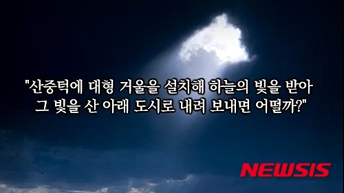 【뉴욕=뉴시스】노창현 특파원 = 사이버 외교사절단 반크가 발상의 전환으로 통일 한국의 미래를 열어나가는 한국청년들의 도전과 열정을 담은 동영상 2탄을 제작해 2일부터 전 세계 배포에 나섰다. 6분 21초 분량의 반크 동영상(https://youtu.be/vLdSs3xMTSI)은 한국 청년들이 분단 70년을 극복하고 생각과 발상의 전환으로 통일 한국을 성취해나가는 첫 세대가 될 수 있도록 용기를 불러 일으키기 위해 기획됐다. 노르웨이 '암흑의 도시'는 생각의 전환으로 '빛의 도시'로 변화할 수 있었다. 2015.11.02. <사진=반크 동영상 캡처>&nbsp; robin@newsis.com