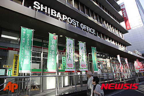 [도쿄=AP/뉴시스] 일본 도쿄 시내에 있는 우편국. 자료사진.2025.10.16 