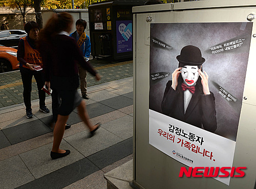 118사이버민원 상담원 90%, 언어폭력 경험…"무리한 요구 많아"