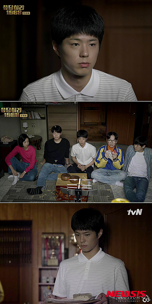 【서울=뉴시스】tvN '응답하라 1998' 박보검 방송장면