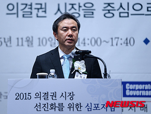 【서울=뉴시스】박문호 기자 = 유재훈 한국예탁결제원 사장이 10일 오후 서울 중구 소공로 웨스틴조선호텔 서울점 그랜드볼룸에서 열린 2015 의결권 시장 선진화를 위한 심포지엄에서 개회사를 하고 있다. 2015.11.10.&nbsp; go2@newsis.com 