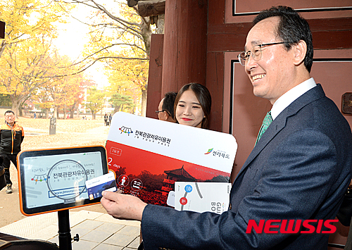 【전주=뉴시스】유영수 기자 = 송하진 전북도지사는 11일 오후 전주 한옥마을 경기전에서 관광객 40여명과 함께 '전북관광자유이용권' 체험 시연행사를 갖고 있다.2015.11.11. yu0014@newsis.com