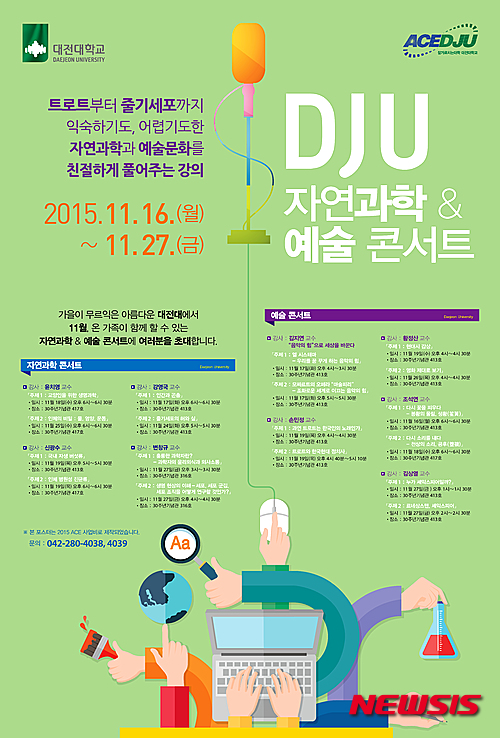 【대전=뉴시스】유순상 기자 =