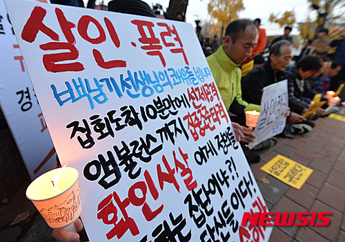 【서울=뉴시스】박문호 기자 = 15일 오후 서울 종로구 대학로 서울대학교병원 앞에서 민중총궐기 투쟁본부와 시민이 전날 열린 '민중총궐기' 대회에서 경찰의 물대포를 맞고 위중한 상태에 빠진 60대 농민 백 씨 등에 대한 경찰의 진압을 규탄하는 촛불집회를 하고 있다. 2015.11.15. go2@newsis.com