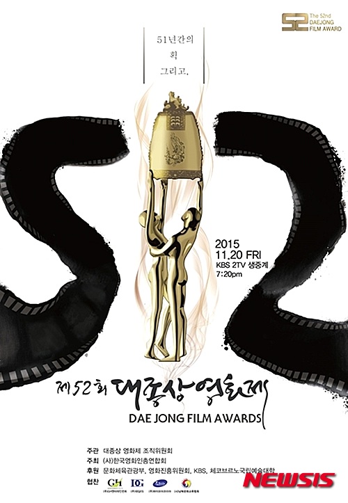 【서울=뉴시스】신효령 기자 = 제52회 대종상영화제 시상식 주연상 후보에 오른 배우들 전원이 불참을 통보했다. 그러나 시상식은 예정대로 방송된다.&nbsp; 20일 서울 여의도 KBS홀에서 열리며 24개 부문을 시상한다. KBS 2TV가 오후 7시20분부터 생중계한다.&nbsp; 하지만 파행 방송이 불가피해졌다. 남녀주연상 후보인 황정민('국제시장'), 하정우('암살'), 손현주('악의 연대기'), 유아인('사도, 베테랑'), 김윤진('국제시장)', 전지현('암살'), 김혜수('차이나타운'), 엄정화('미쓰 와이프'), 한효주('뷰티 인사이드')를 비롯해 인기상 투표 1위인 김수현과 공효진 등이 불참키로 했다. 촬영 중인 작품 스케줄과 해외 체류, 개인 사정 등의 이유를 댔다.&nbsp; 감독상 후보 중에도 불참자가 속출할 것으로 보인다. '베테랑' 류승완 감독은 해외 체류 중이며, 19일 귀국한 '암살'의 최동훈 감독도 참석 여부가 불투명한 상황이다.&nbsp; 한국영화감독협회는 회원들에게 "대종상에 참석하지 않았으면 좋겠다"고 권유하는 통지를 보낸 것으로 알려졌다. 배우들이 불참하는 데 감독들만 참여하는 것은 의미가 없다는 판단에서다.&nbsp; 대종상은 국내에서 가장 오래된 영화제지만, 매년 공정성 시비에 시달리면서 신뢰도와 위상이 추락했다. 올해 역시 진행 과정에서 잡음이 일었다. 시상식에 불참하는 배우에게 상을 주지 않겠다고 밝히면서 논란을 빚었다. 입장을 번복하면서 잠잠해지는 듯 싶었으나, 인기상 투표 일부를 유료로 전환하거나 해외 배우상을 신설하는 등 또 다른 논란을 불러일으켰다.&nbsp; ◇제52회 대종상영화제 후보자(작)&nbsp; ▲최우수작품상= 국제시장, 암살, 베테랑, 사도, 연평해전&nbsp; ▲감독상= 윤제균(국제시장), 최동훈(암살), 베테랑(류승완), 이준익(사도)&nbsp; ▲남우주연상= 황정민(국제시장), 하정우(암살), 손현주(악의연대기), 유아인(베테랑), 유아인(사도)&nbsp; ▲여우주연상= 김윤진(국제시장), 전지현(암살), 김혜수(차이나타운), 엄정화(미쓰와이프), 한효주(뷰티인사이드)&nbsp; ▲남우조연상= 오달수(국제시장), 오달수(암살), 도경수(카트), 유해진(베테랑), 진수(쎄시봉), 유연석(상의원)&nbsp; ▲여우조연상= 김영애(카트), 김해숙(사도), 김혜자(개를훔치는완벽한방법), 라미란(국제시장), 장윤주(베테랑)&nbsp; ▲신인남우상= 이민호(강남1970), 박서준(악의연대기), 이현우(연평해전), 강하늘(스물), 여진구(내심장을쏴라)&nbsp; ▲신인여우상= 설현(강남1970), 이레(개를훔치는완벽한방법), 박소담(경성학교:사라진소녀들), 이유영(봄), 장윤주(베테랑), 홍아름(막걸스)&nbsp; snow@newsis.com