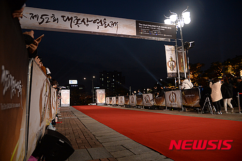 【서울=뉴시스】장세영 기자 = 주연배우들의 불참이 통보된 20일 오후 서울 KBS홀에서 열린 제52회 대종상영화제 시작전 레드카펫이 유독 썰렁해 보이고 있다. 2015.11.20. photothink@newsis.com 