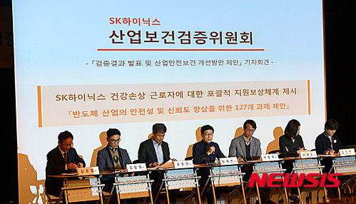 【서울=뉴시스】박주성 기자 = 장재연 검증위원장이 25일 오전 서울 광화문 교보빌딩 컨벤션홀에서 열린 SK하이닉스 산업보건검증위원회 "검증결과 발표 및 산업안전보건 개선방안 제안" 기자회견에서 발표를 하고 있다. 2015.11.25.&nbsp; park7691@newsis.com