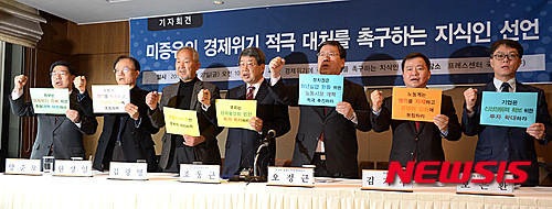 【서울=뉴시스】박주성 기자 = 경제위기에 적극 대처를 촉구하는 지식인들이 27일 오전 서울 한국프레스센터에서 '미증유의 경제위기 적극 대처를 촉구하는 지식인 선언' 기자회견 전 기업 구조조정, 경제활성화 법안 처리 등을 촉구하는 구호를 외치고 있다. 2015.11.27.&nbsp; park7691@newsis.com 