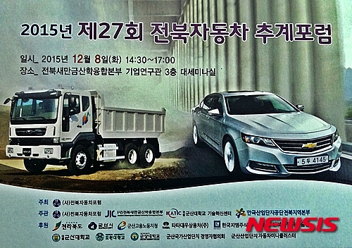 【군산=뉴시스】고석중 기자 =