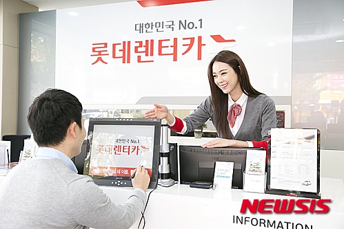 【서울=뉴시스】박영주 기자 = 롯데렌터카