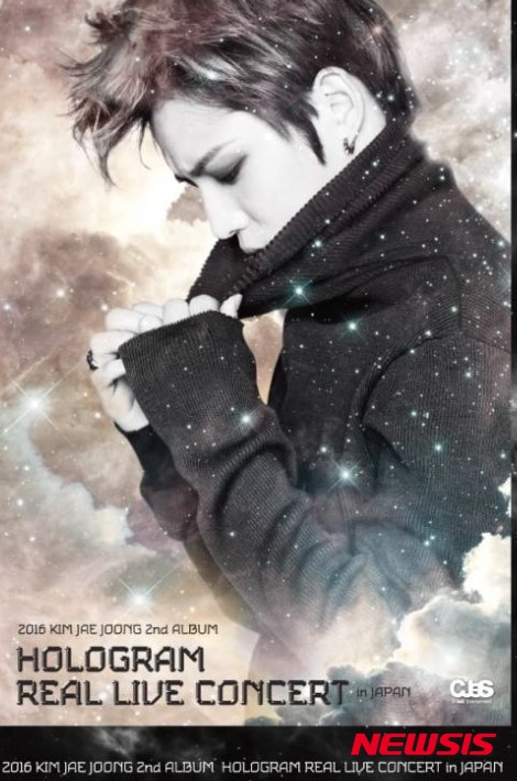 【서울=뉴시스】이재훈 기자 = 육군으로 군복무 중인 한류그룹 'JYJ' 멤버 김재중(29)의 홀로그램 콘서트가 일본에서 열린다.&nbsp;&nbsp; 소속사 씨제스 엔터테인먼트에 따르면 김재중은 2016년 2월 9, 10일 도쿄 요요기 제1체육관에서 '2016 김재중 2집 앨범 홀로그램 리얼 라이브 콘서트 인 재팬'을 펼친다.&nbsp; 홀로그램은 3차원 영상으로 된 입체 사진이다. 기존 정보 등을 이용해 가상 현실을 선보인다. 김재중이 가상으로 무대 위에 등장하는 셈이다.&nbsp;&nbsp; 콘서트 직전 발매되는 2번째 정규 앨범 발매를 기념하는 무대다. 이 앨범 수록곡들을 비롯해 그간 선보였던 노래를 총망라한다. 3D 입체 영상 등 최신 기술로 김재중의 모습 등이 구현된다.&nbsp; 씨제스는 "입대 전 팬들을 위한 마음을 담아서 준비한 김재중의 진심을 오롯이 느낄 수 있는 공연"이라며 "홀로그램 공연이 군 복무 중인 뮤지션으르 응원해 온 해외 팬들에게 새로운 팬 서비스가 될 것"이라고 기대했다.&nbsp; realpaper7@newsis.com 
