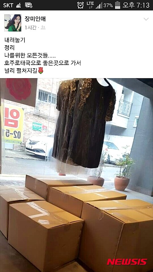 【서울=뉴시스】신효령 기자 = 고가 판매 논란을 일으켰던 탤런트 장미인애(31)가 자신이 운영하는 쇼핑몰을 접는다. snow@newsis.com