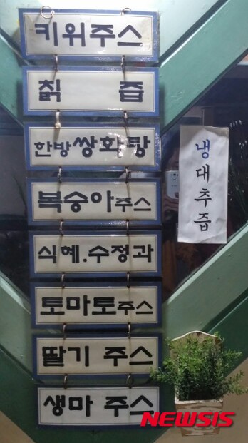 벽에 걸린 명다방 메뉴판. 이곳에서 파는 음료는 15여개. 이중 대부분이 쌍화차 등 전통차다.