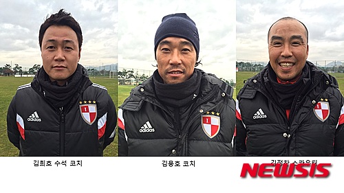 【서울=뉴시스】올 시즌 K리그 챌린지(2부 리그)로 강등된 부산 아이파크가 코치진 개편으로 재정비에 들어갔다고 14일 밝혔다. 사진은 왼쪽부터 김희호 수석코치, 김용호 2군 전담 코치, 김정찬 스카우터의 모습. (사진 = 부산 아이파크 제공). 2015.12.14.