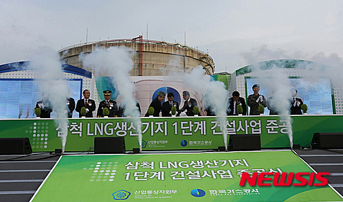 【삼척=뉴시스】홍춘봉 기자 = 15일 강원 삼척시 원덕읍 호산리에서 산업통상자원부 산하 한국가스공사 삼척 LNG(액화천연가스)생산기지 1단계 건설사업 준공식에 참석한 내빈들이 준공식 행사를 진행하고 있다. 2015.12.15. (사진=삼척시 제공) photo@newsis.com