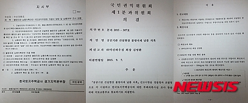 【서울=뉴시스】김민기 기자 = LH(한국토지주택공사)가 아파트 지하주차장 바닥재 등에 들어가는 철선을 기준 규격에 미달되는 불량 제품으로 사용한 것으로 밝혀져 논란이 되고 있다.