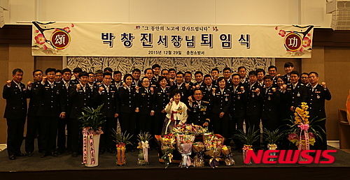 춘천소방서 박창진 서장 36년 공직생활 마감