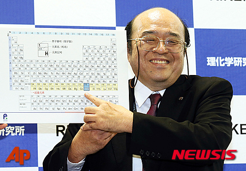 【와코=AP/뉴시스】일본 도쿄 인근 사이타마현 소재 이화학연구소의 모리타 코수케 소장이 31일 일본 최초, 아시아 최초로 원소 명명권을 허용받은 사실을 기자회견에서 밝히면서 새 원소가 들어갈 원소 주기율표 자리를 가리키고 있다. 113번째의 새 원소는 고방사능 인조 원소이다. 노벨상 수상 등 세계적 명성의 이 연구소는 가속장치를 통해 연구하고 있다. 2015. 12. 31.