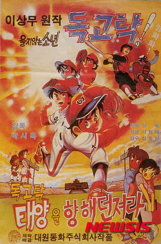 【서울=뉴시스】만화가 이상무 작품