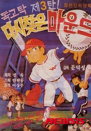 【서울=뉴시스】만화가 이상무 작품