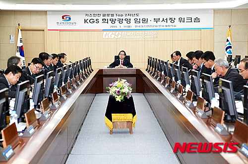 한국가스안전공사, 가스안전 글로벌 TOP 도약 위한 희망경영 워크숍 개최