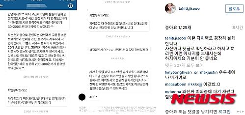 【서울=뉴시스】이재훈 기자 = 그룹 '타히티' 멤버 지수(22)가 자신이 받은 스폰서 제안을 폭로했다.&nbsp;&nbsp; 지수는 11일 인스타그램에 '스폰 브로커'가 보내온 메시지를 캡처해 올렸다.&nbsp;&nbsp; 메시지에는 "고급페이알바 틈틈이 일하실 생각 있으신가요. 평균 한 타임에 60만~200만원까지 가능합니다"라고 적혀 있다.&nbsp; 특히 "멤버십으로 운영되는 모임에서 고용된 스폰 브로커인데 멤버 중 손님 한 분이 지수의 극팬"이라며 "한 타임당 200만~300만까지 받으실 수 있다" 등의 내용도 포함됐다.&nbsp;&nbsp; 지수는 "이런 다이렉트 (메시지) 굉장히 불쾌하다"며 "사진마다 댓글로 확인하라고 하시고 여러 번 이런 메시지를 보내시는데 하지 마세요. 기분이 안 좋네요"라며 불쾌해했다.&nbsp;&nbsp; 소속사 드림스타 엔터테인먼트는 "지수에게 여러번 이런 메시지가 온 것으로 알고 있다"며 "조만간 경찰 사이버수사대에 정식 수사를 의뢰할 예정"이라고 알렸다. "지수 아버지가 강릉경찰서 형사과장이다. 지수 역시 똑 부러지는 성격이라 이런 제안을 불쾌해할 수밖에 없다"고 전했다.&nbsp;&nbsp; 타히티는 일본에서 팬미팅 등을 하고 있다. 11일 귀국하는대로 경찰에 수사를 의뢰할 예정이다.&nbsp; realpaper7@newsis.com 
