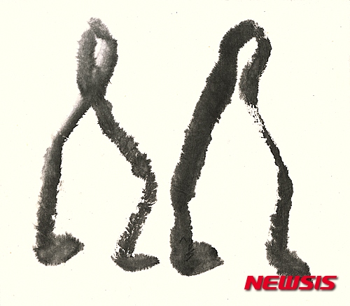 【서울=뉴시스】서세옥_두 사람, 2004, 닥종이에 수묵, 39.8x45cm.