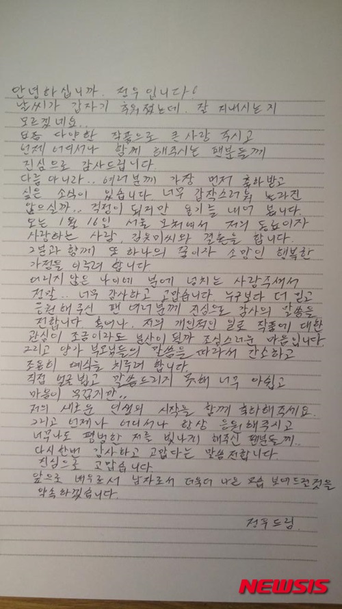 【서울=뉴시스】신진아 기자 = 13일 탤런트 김유미(37)와 결혼한다고 밝힌 정우(35)가 트위터에 장문의 편지를 올렸다.&nbsp; 정우는 팬들에게 감사의 인사를 전한 뒤 “여러분께 가장 먼저 축하받고 싶은 소식이 있다”며 “너무 갑작스러워 놀라진 않으실까 걱정이 되지만 용기를 내어 본다”고 입을 열었다.&nbsp; “오는 1월16일 서울 모처에서 저의 동료이자 사랑하는 사람, 김유미씨와 결혼을 합니다. 그 분과 함께 또 하나의 꿈이자 소망인 행복한 가정을 이루려 합니다.”&nbsp; 간소한 결혼식도 알렸다. “양가 부모님들의 말씀을 따라서 간소하고 조용히 예식을 치르려 합니다. 직접 얼굴 뵙고 말씀드리지 못해 너무 아쉽고 마음이 무겁지만 저의 새로운 인생의 시작을 함께 축하해주세요.”&nbsp; 더 나은 배우이자 남자가 되겠다는 다짐도 했다. “진심으로 고맙습니다. 앞으로 배우로서 남자로서 더욱 더 나은 모습 보여드리겠다는 것을 약속하겠습니다.”&nbsp; 앞서 이날 정우의 소속사 FNC엔터테인먼트와 김유미의 소속사 열음엔터테인먼트는 “두 사람이 16일 서울 모처에서 결혼한다”고 전했다.&nbsp; 기독교 신자인 정우와 김유미는 “서로를 배려하고 존중하는, 건강하고 견고한 가정을 사랑과 믿음으로 만들어가며 아름답고 겸손하게 살아가겠다. 또 배우로서, 한 가정의 일원으로서 좋은 모습 보여주며 열심히 잘 살겠다”고 약속했다.&nbsp; 이들은 2013년 영화 ‘붉은 가족’에 함께 출연한 것을 계기로 연인사이가 됐다. 정우는 자전적 영화 ‘바람’으로 주목받았고 tvN ‘응답하라 1994’로 스타덤에 올랐다. 상영 중인 영화 ‘히말라야’에서 고 박무택 대원을 연기했다. 김유미는 드라마 ‘상도’ ‘로망스’ ‘위풍당당 그녀’ ‘신의 저울’ ‘무정도시’ ‘무신’ 등에 출연했다. 2009년 기독교영화제 홍보대사를 맡았고, 2013년에는 가스펠을 소재로 한 영화 ‘블랙 가스펠’에 출연했다.&nbsp; jashin@newsis.com&nbsp; 