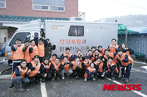 한화토탈 신입사원 봉사활동