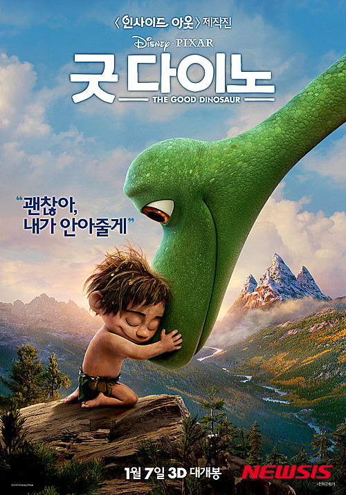【서울=뉴시스】할리우드 애니메이션 ‘굿다이노’(감독 피터 손)의 포스터.