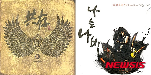 【서울=뉴시스】이재훈 기자 = 고 신영복의 성공회대 제자인 밴드 'YB'의 윤도현이 16일 YB의 인스타그램에 "이 시대의 참지식인. 행동으로 말하던 진정 용감한 아티스트"라며 "절망을 넘어 희망으로 가야한다고 말씀하셨던 분"이라고 스승을 애도했다.&nbsp; "함께 사는 즐거움을 알려주신분. 내 교수님. 서예글씨를 많이 써주신분"이라고 덧붙였다.&nbsp; 앞서 신 교수는 YB가 2009년 발표한 8집 '공존'과 2010년 발표한 15주년 기념 라이브 베스트 앨범 '나는 나비'의 앨범 표지 제목을 붓글씨로 썼다.&nbsp; 역시 신 교수의 제자인 MC 김제동도 별세 당일인 15일 페이스북에 "여럿이 함께. 처음처럼. 선생님이 하셨던 말씀입니다. 가르치고 배우는 사람이란 분별이 없어져야 함을 따뜻한 눈빛으로 늘 알려주셨던"이라고 썼다.&nbsp;&nbsp; "맞담배를 늘 권하시며 아래에서 위를 알려주셨던 고마운 우리 선생님. 감옥으로부터의 사색을 우리의 몫으로 남겨두시고 가신 분. 자격이 있을지는 모르겠지만. 제자로. 울 선생님의 가시는 길에 글 놓습니다. 따뜻하시기를. 평안하시기를"라고 애도했다.&nbsp; 김제동은 17일 신 교수를 위한 '추모의 밤'과 18일 영결식 사회도 맡는다.&nbsp;&nbsp; 윤도현과 김제동은 2003년과 2009년 성공회대 신문방송학과에 입학하면서 신 교수와 인연을 맺었다.&nbsp; realpaper7@newsis.com