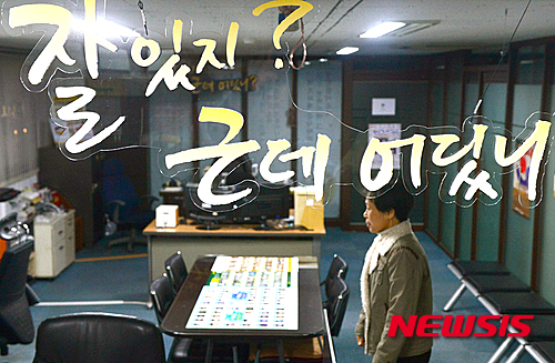 【서울=뉴시스】권현구 기자 = 18일 오후 서울 마포구 성미산로 실종아동찾기협회에서 관계자가 이동하고 있다.&nbsp;&nbsp; 정부는 경기도 부천 초등학생 시신 훼손 사건 등을 계기로 올 하반기부터 장기 결석 아동에 대한 담임교사의 실종 신고를 의무화하는 등 실종아동보호법 및 관련법 시행령을 서둘러 개정하기로 했다. 2016.01.18.&nbsp;&nbsp; stoweon@newsis.com