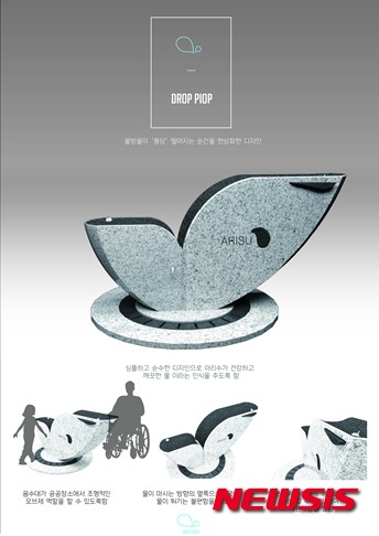 【서울=뉴시스】아리수 음수대 디자인 시민공모 최우수상.&nbsp; (사진 = 서울시 제공)&nbsp; photo@newsis.com 