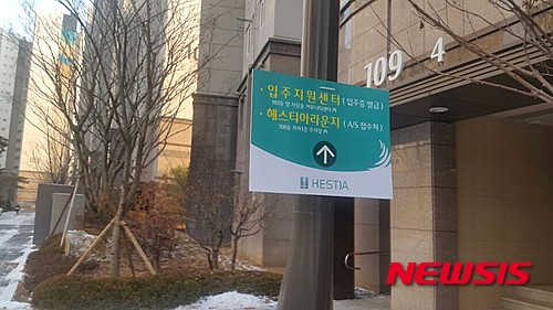 【서울=뉴시스】이승주 기자 = 단지 안에는 '입주지원센터'가 마련돼있다. 삼성물산 관계자에 따르면 26일 5명의 조합원이 방문해 추가분담금을 내고 입주권을 받아갔다. 조합원에 따르면 현재 조합원의 약 90%가 추가분담금을 내지 못해 입주하지 못하고 있다.