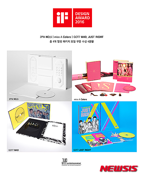 【서울=뉴시스】JYP 'iF 디자인 어워드 2016' 수상작