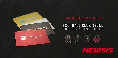 【서울=뉴시스】2016 FC서울 시즌티켓. (사진 = FC서울 제공). 