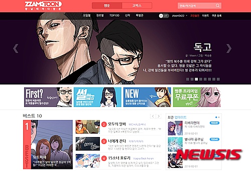 【서울=뉴시스】짬툰 